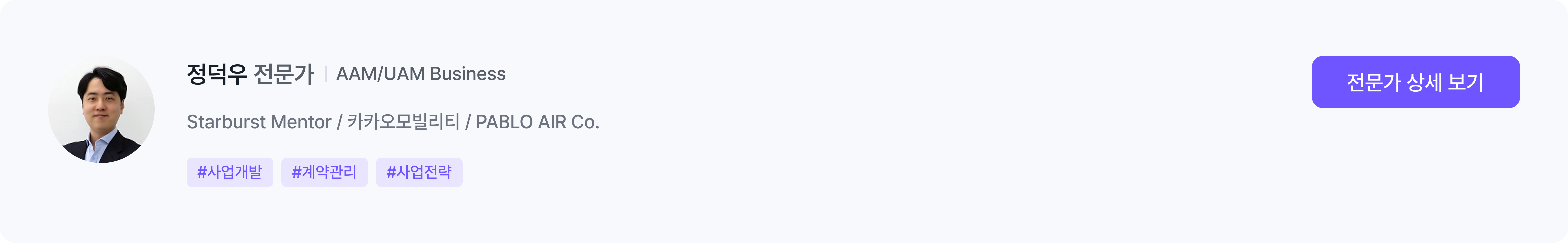 랜딩 전문가 이미지