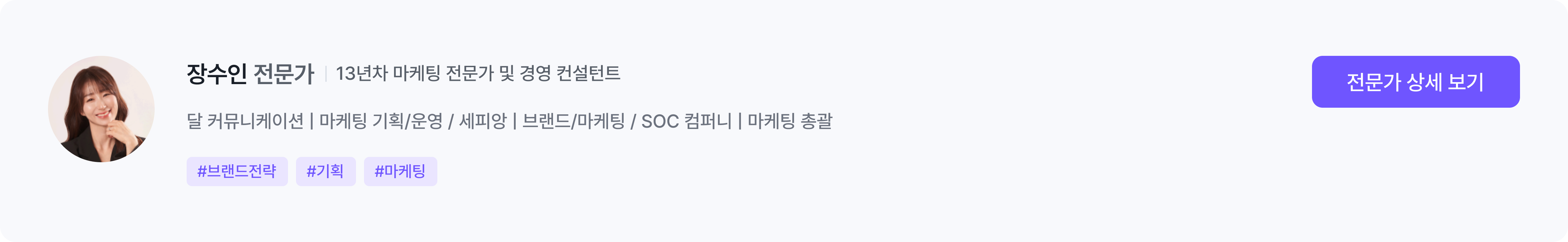 랜딩 전문가 이미지