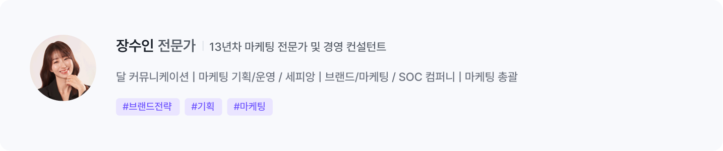 랜딩 전문가 이미지