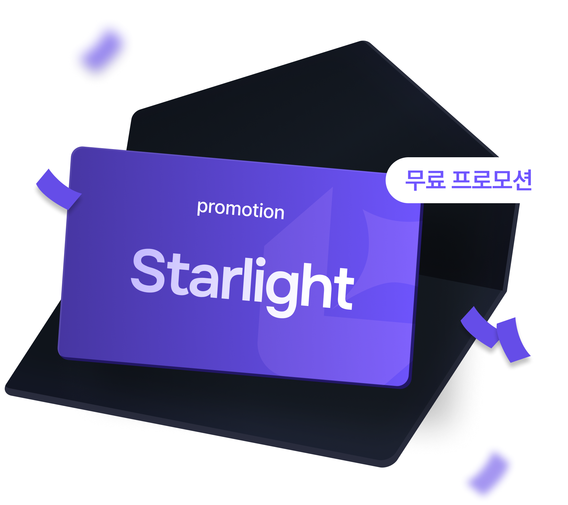 프로모션 이미지